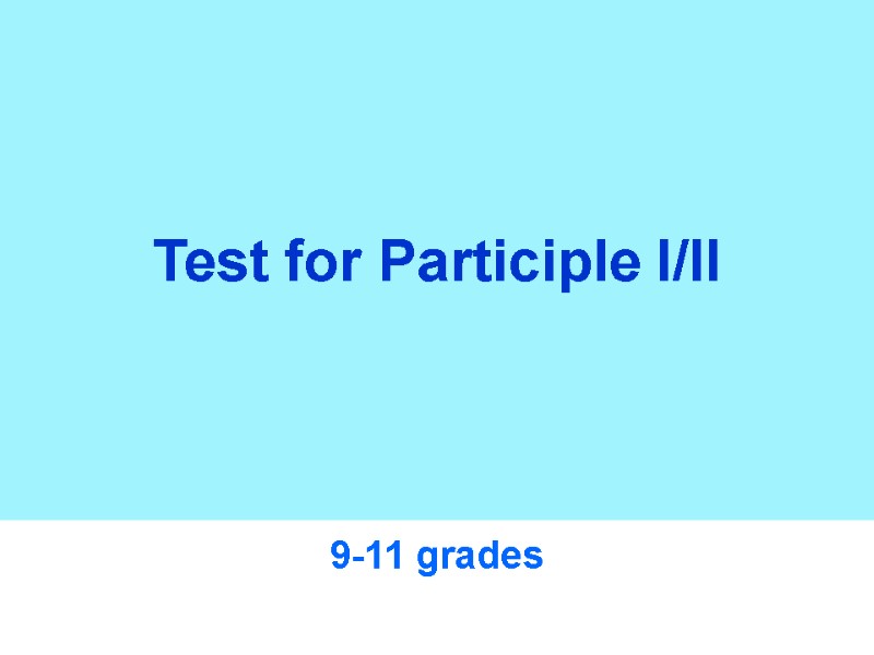 Test for Participle I/II 9-11 grades